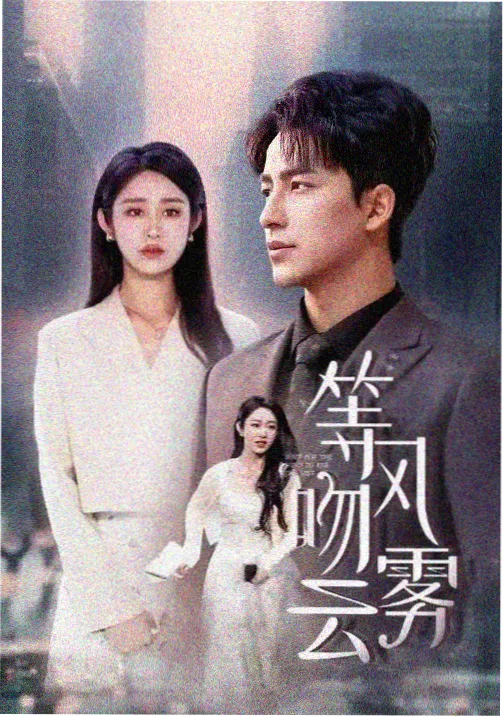 玻璃车间第二季 海报